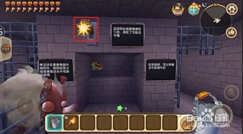 越狱游戏 我的世界攻略