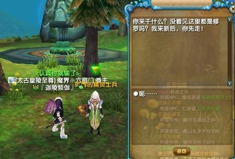 武林外传游戏抓宠物攻略