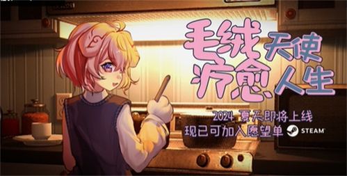 人生是聚散的游戏攻略 人生是聚散的游戏攻略