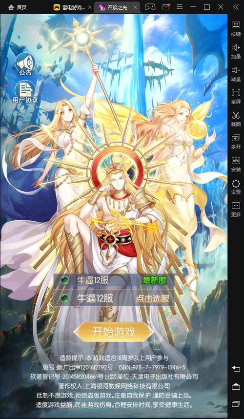 召唤之光小游戏试玩攻略