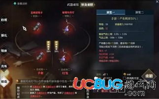 武器合成的游戏新闻攻略