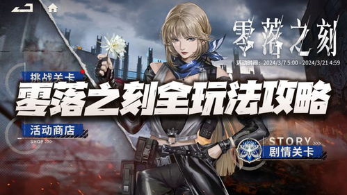 人渣游戏第59集攻略