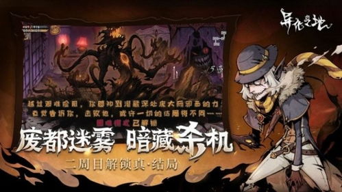 异化之地手机版游戏攻略