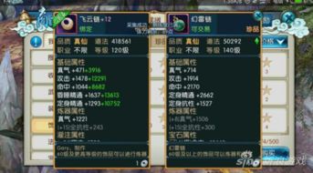 仙灵道文字游戏攻略