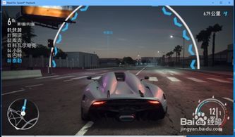 极品飞车 游戏攻略视频 极品飞车 游戏攻略视频