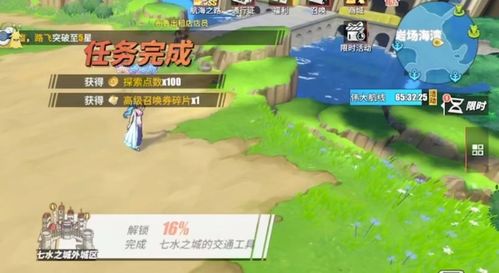 七水之城小游戏攻略