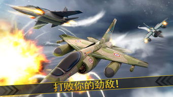 飞机小游戏模拟飞行攻略