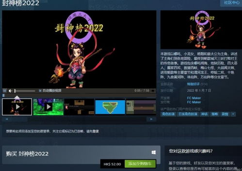 封神榜哪吒游戏攻略