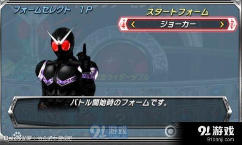 假面骑士巅峰小游戏攻略