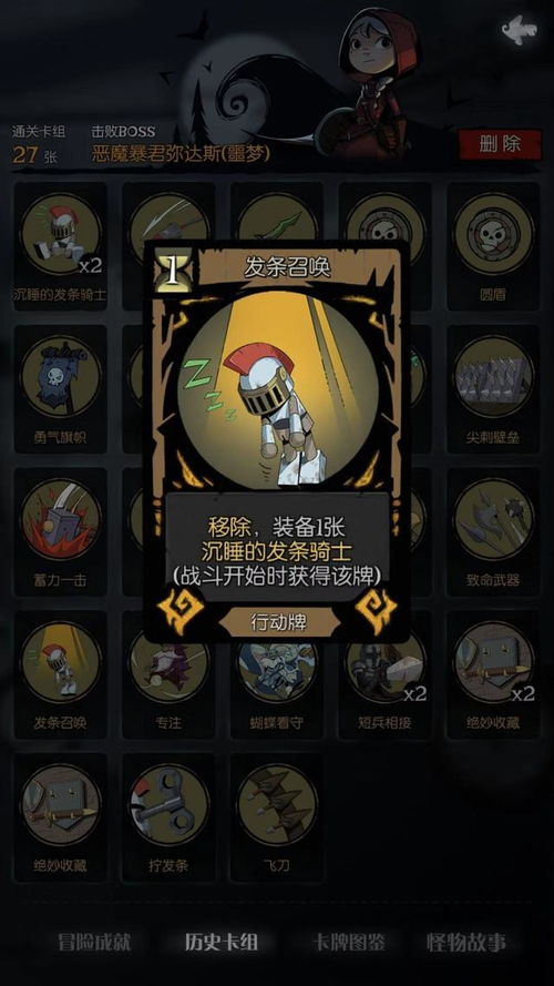 单机小游戏月圆之夜攻略