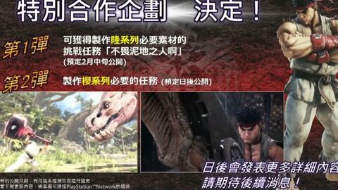 街霸5怪物猎人游戏攻略