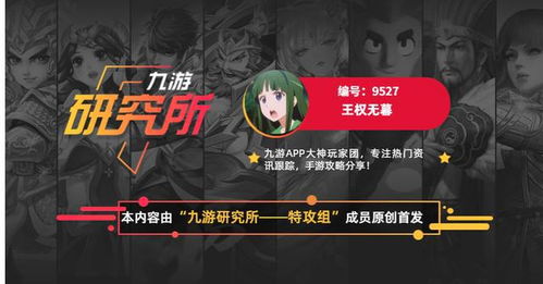 网易启示录游戏攻略