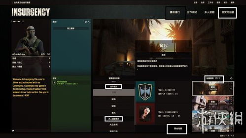 叛乱2游戏多人模式攻略 叛乱2游戏多人模式攻略