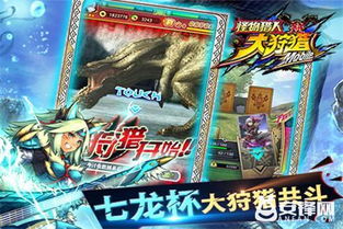 真正的怪物女孩游戏攻略