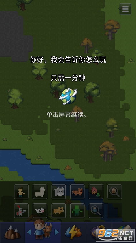 上帝创造手游游戏攻略