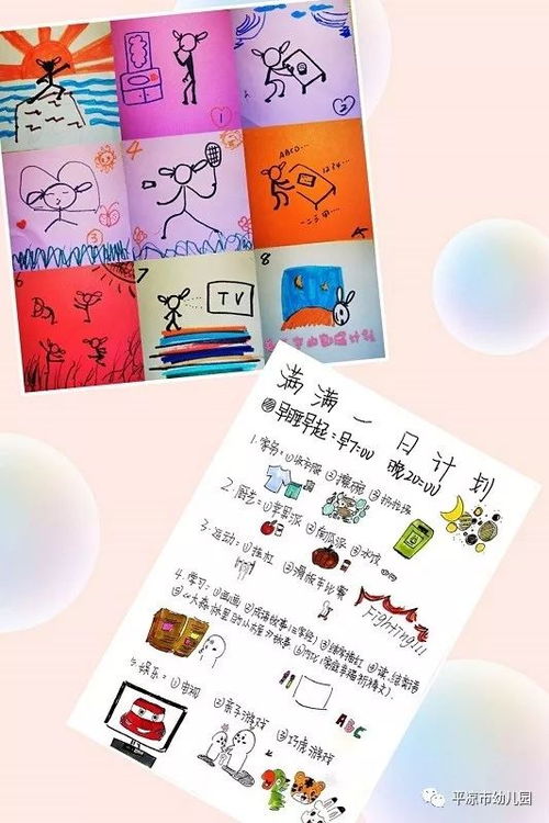 幼儿园游戏赚钱攻略