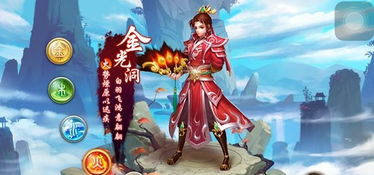 虎虎生风问道游戏攻略