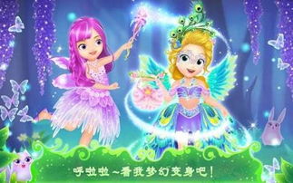 魔幻公主游戏攻略过水