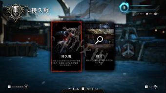 战争机器5试玩攻略游戏