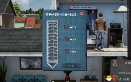 逃生3游戏大结局攻略 逃生3游戏大结局攻略