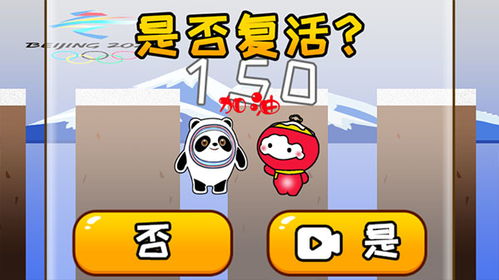 领养冰墩墩游戏攻略