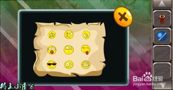 网易小王子游戏攻略