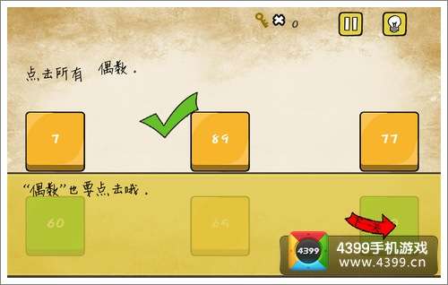 最囧游戏1攻略30