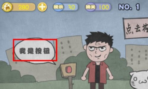 史上嘴贱暴走游戏攻略 史上嘴贱暴走游戏攻略