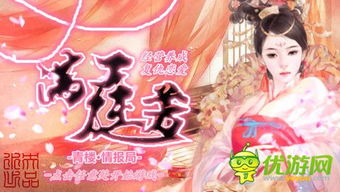 橙光游戏青楼女子攻略