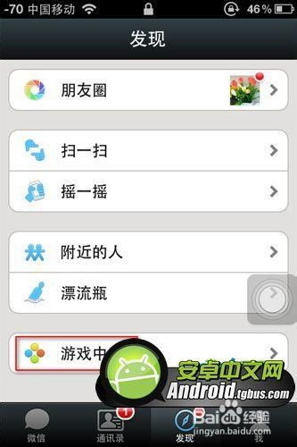 微信游戏遨游中国攻略