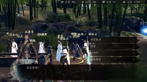 武林大会校园游戏攻略