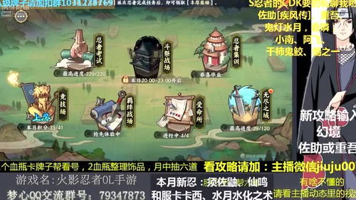 欢乐的童年忍者游戏攻略