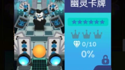 滚动的天空之城游戏攻略