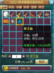 重返仙域攻略游戏商店