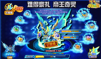 奥拉星游戏攻略奇灵王