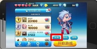 酷跑游戏高分攻略视频