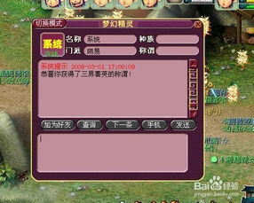 梦幻游戏门派闯关攻略 梦幻游戏门派闯关攻略