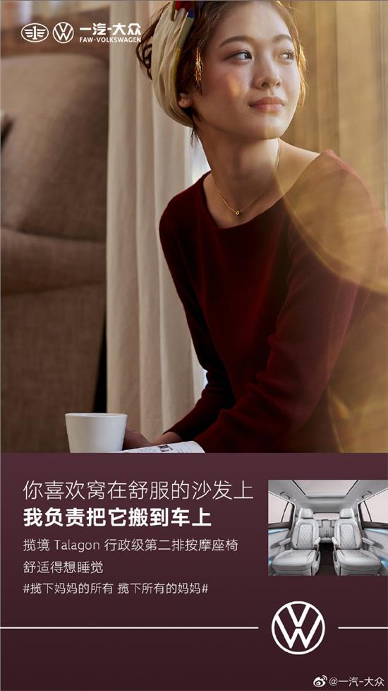 母亲节在即 全国大屏都在喊“妈”