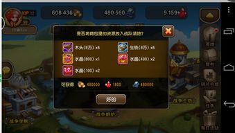 游戏挑战第4关攻略