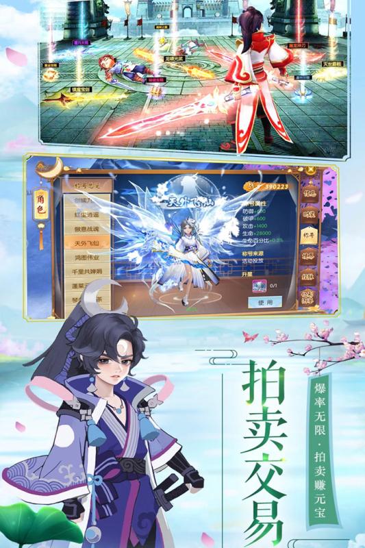 美人江湖游戏修仙攻略图