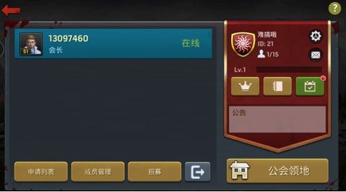 末日游戏公会战升级攻略
