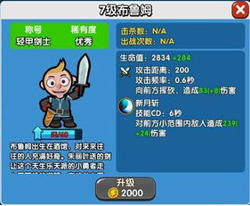 游戏我是小英雄攻略