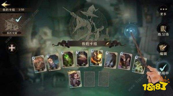 哈利波特游戏中回响攻略