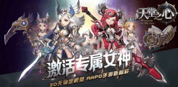代号女武神2游戏攻略