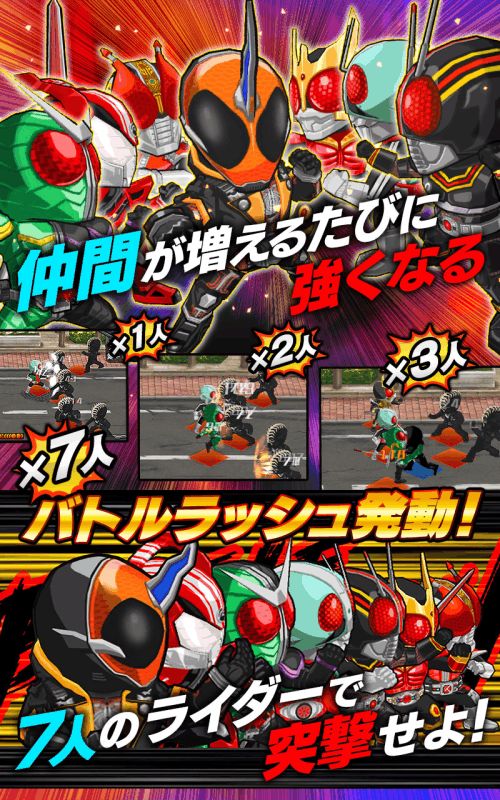 假面骑士变身记游戏攻略