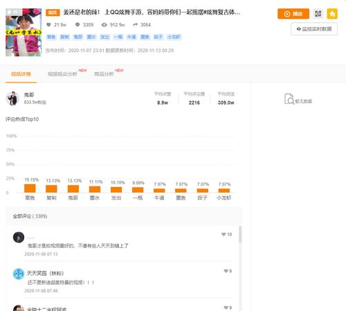 快手小游戏海星攻略视频