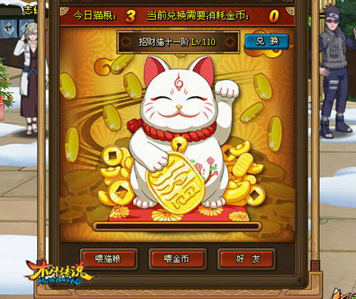 招财猫故事游戏攻略