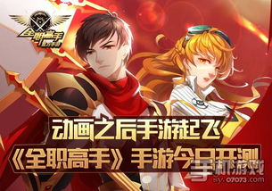 全职高手游戏打卡攻略 全职高手游戏打卡攻略