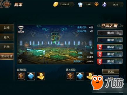 带你去天堂游戏攻略