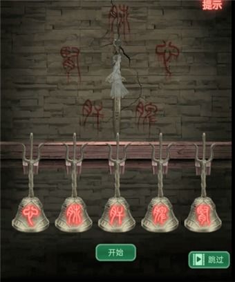 纸嫁衣1游戏时钟攻略